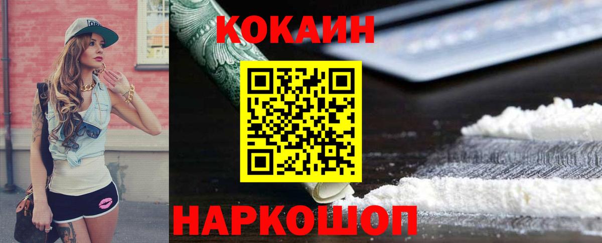 COCAIN 97% Лянтор