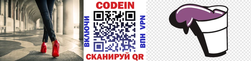 Кодеин напиток Lean (лин)  как найти   Лянтор 