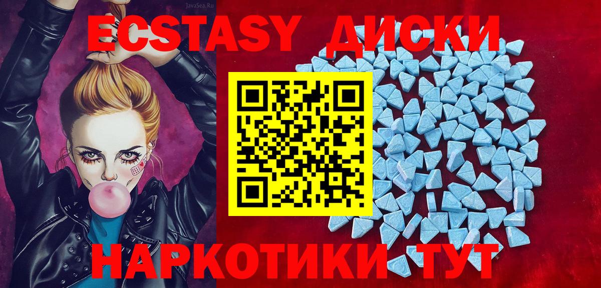 Экстази MDMA Лянтор