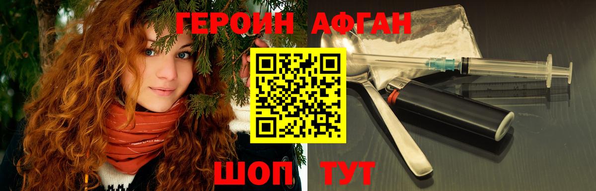 Лянтор  ГЕРОИН Афган  Вход с VPN 