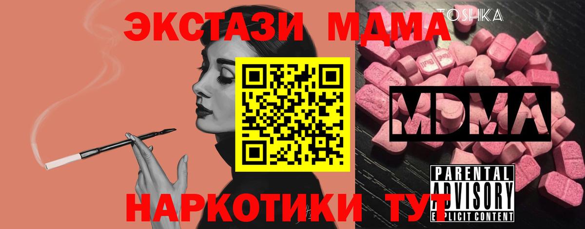 Лянтор  МДМА молли  Вход с VPN  MDMA VHQ 