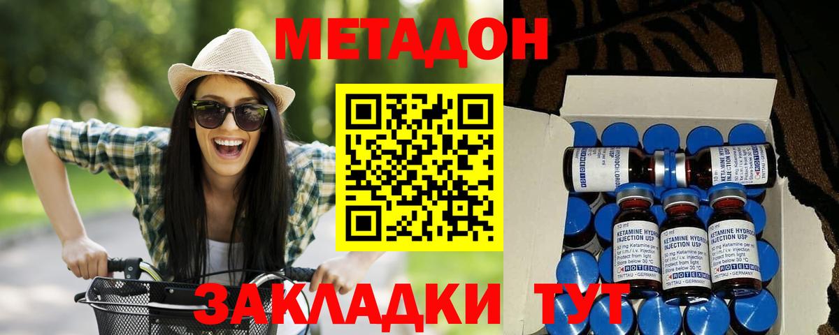 МЕТАДОН кристалл  mega вход  Вход с VPN  Лянтор  МЕТАДОН VHQ 