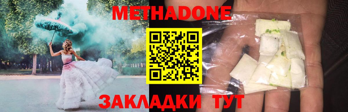МЕТАДОН белоснежный Лянтор