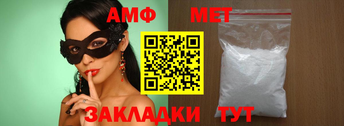МЕТАМФЕТАМИН Декстрометамфетамин 99.9%  Вход с VPN  МЕТАМФЕТАМИН Декстрометамфетамин 99.9%  Первитин  Лянтор 