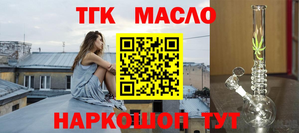 Лянтор  Дистиллят ТГК вейп с тгк  Дистиллят ТГК жижа  kraken ссылки  Вход с VPN 