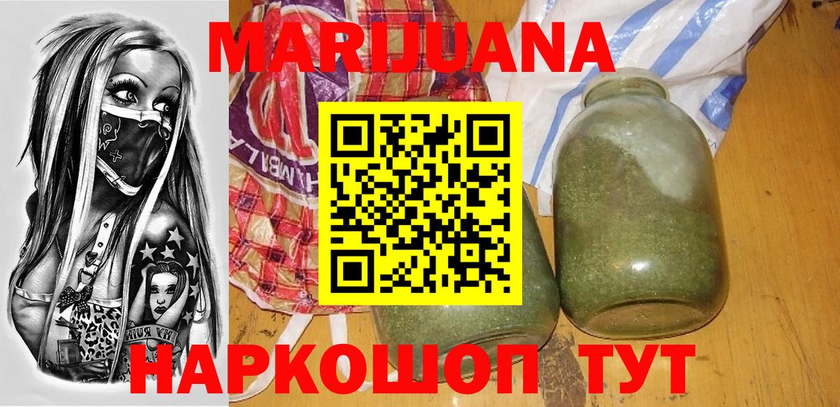 Бошки марихуана OG Kush Лянтор
